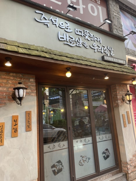 가장맛있는족발인덕원역 이미지