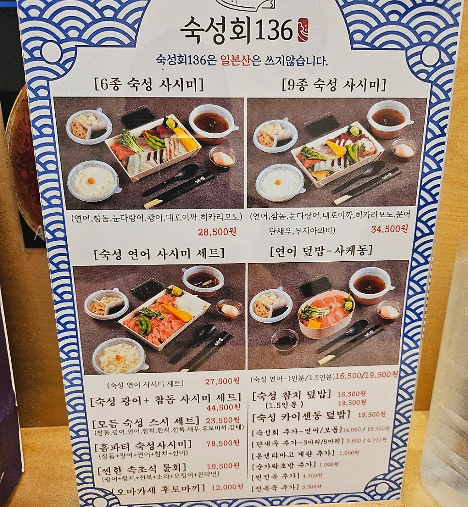 숙성회136다산 이미지