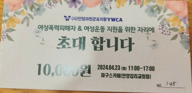 파구스안양감리교회점 이미지