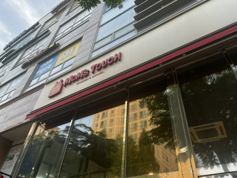 맘스터치 진접해밀초점 이미지