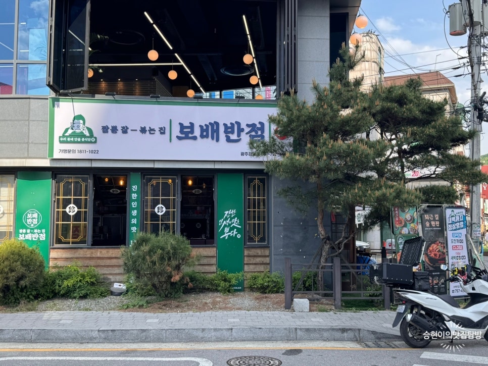 보배반점 경안점 이미지