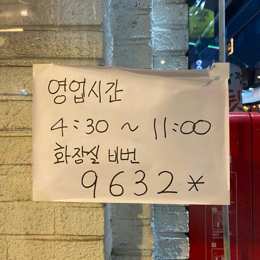 마포집뒷고기 이미지