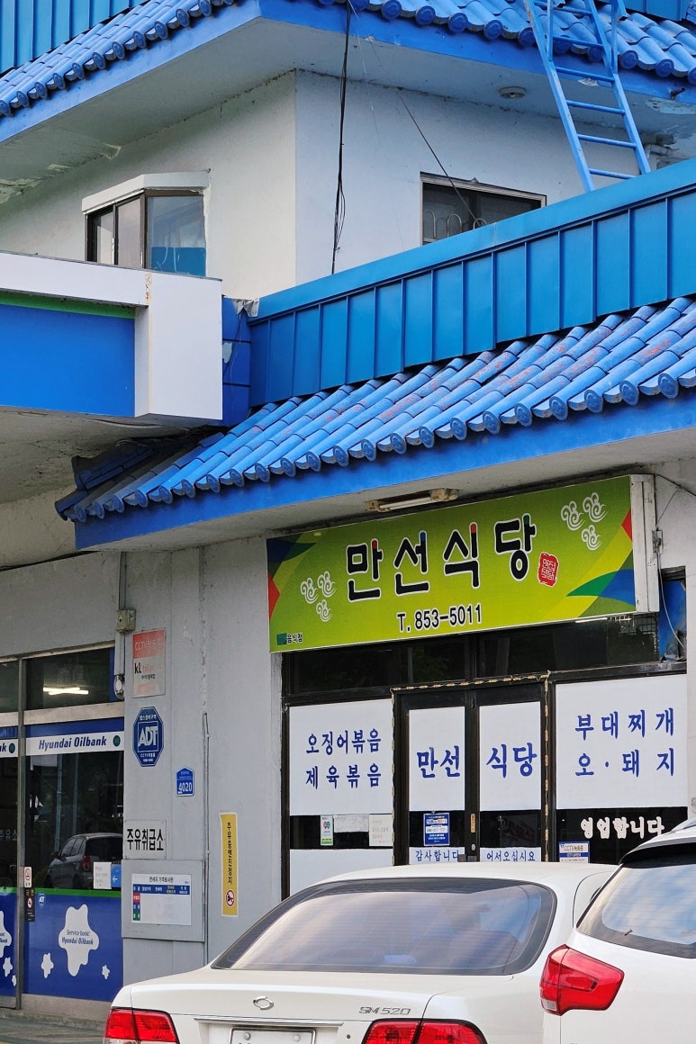 만선주유소 이미지