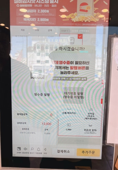 롯데리아대천 이미지