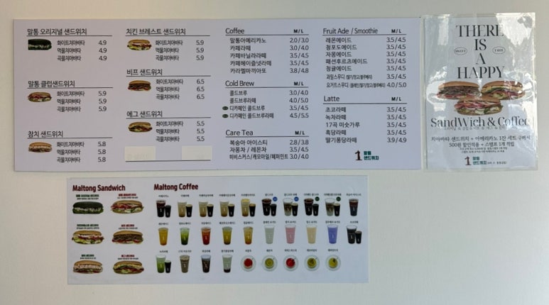 말통샌드위치 이미지