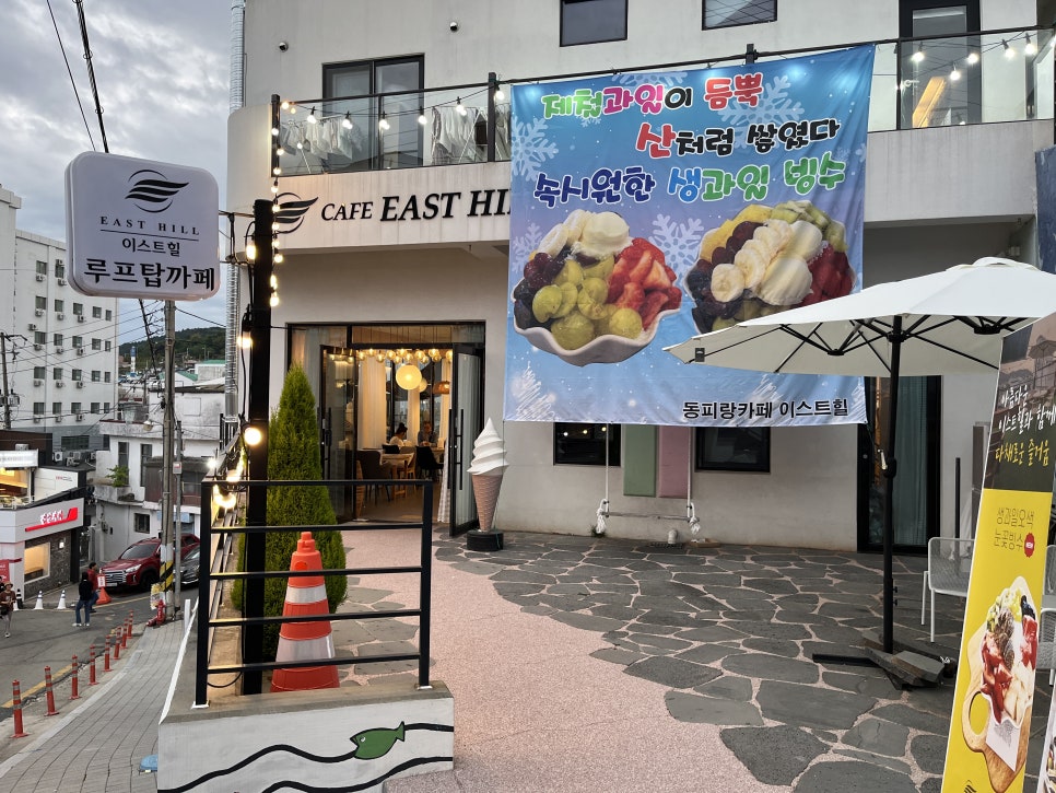 카페이스트힐 이미지