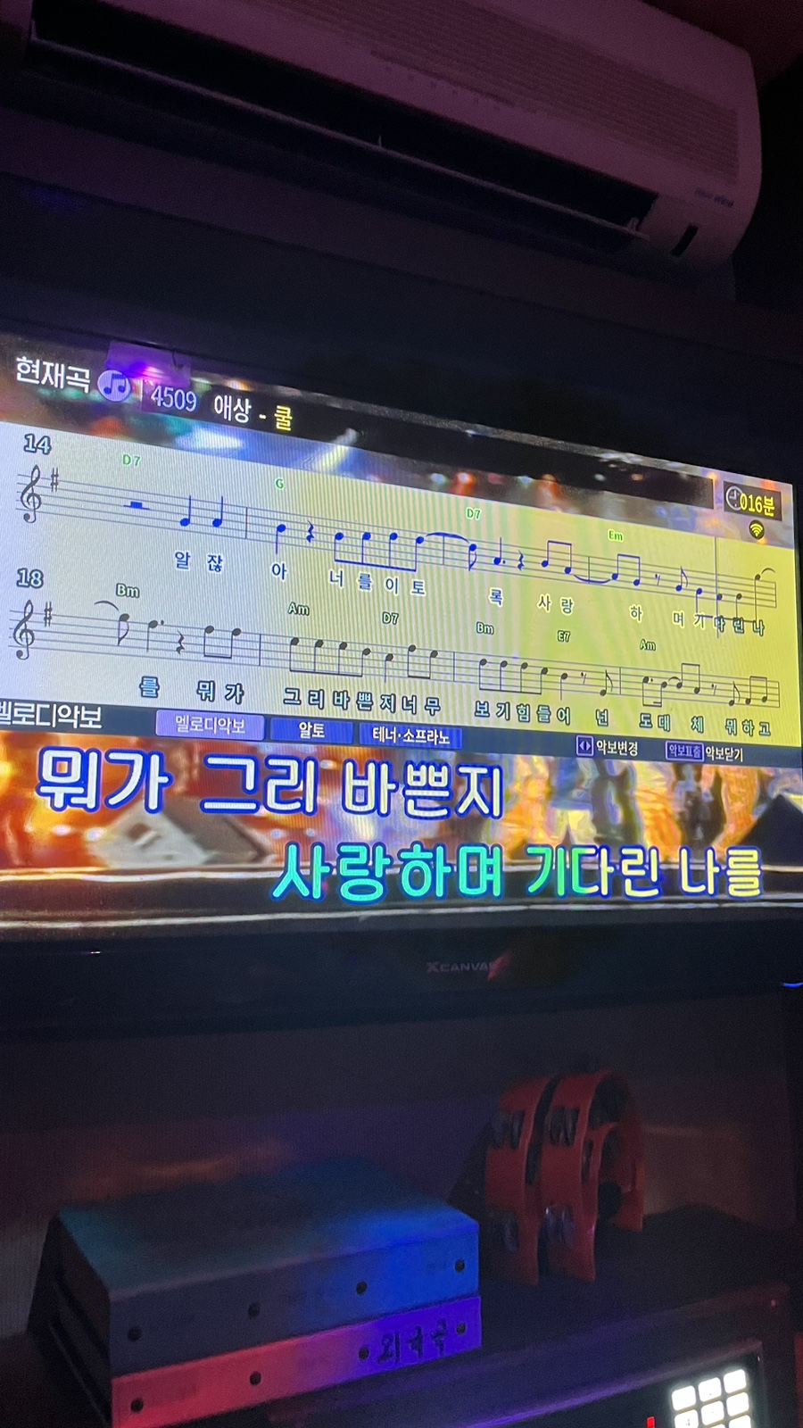 해나노래방 이미지