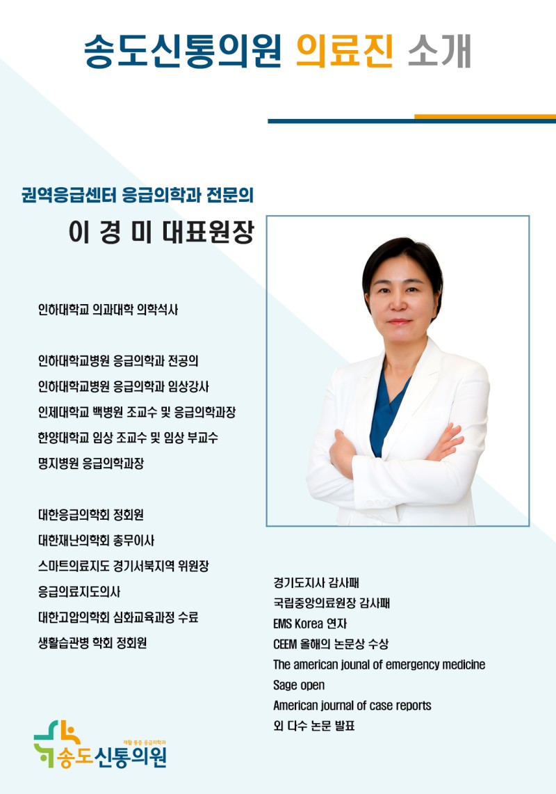 한양신통의원 이미지
