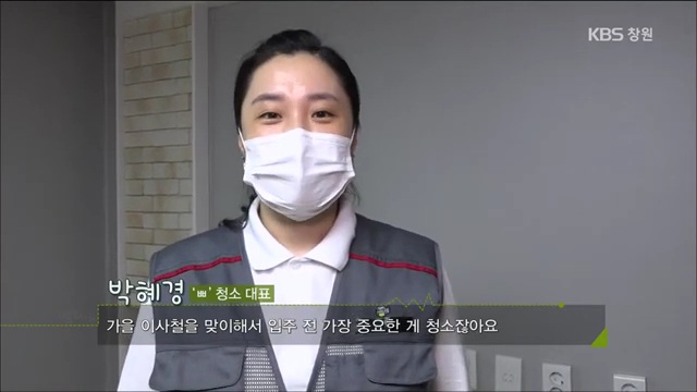 빠꼬미청소 이미지