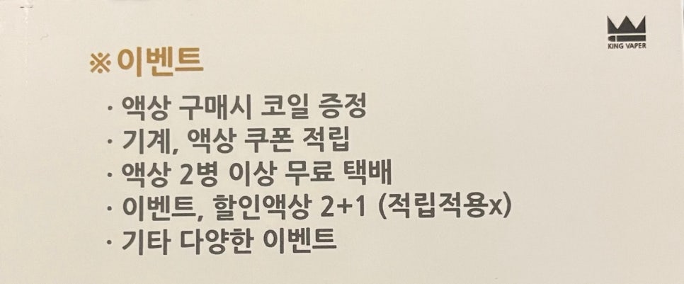 킹 베이퍼 이미지