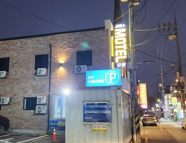 로망스모텔 이미지