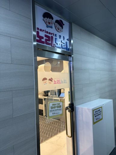 노리들노리쌤DMC 이미지