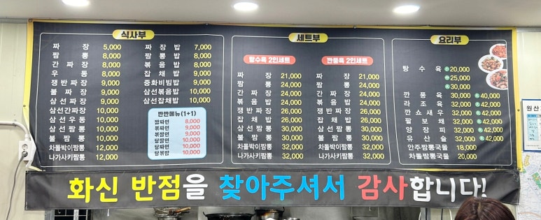 화신반점 이미지