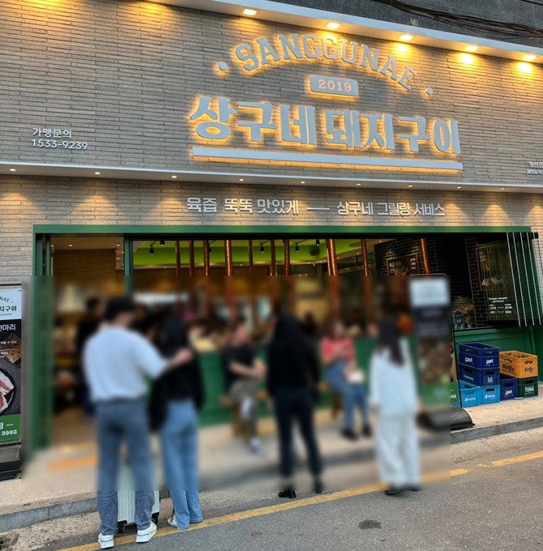 웨이팅행신점 이미지