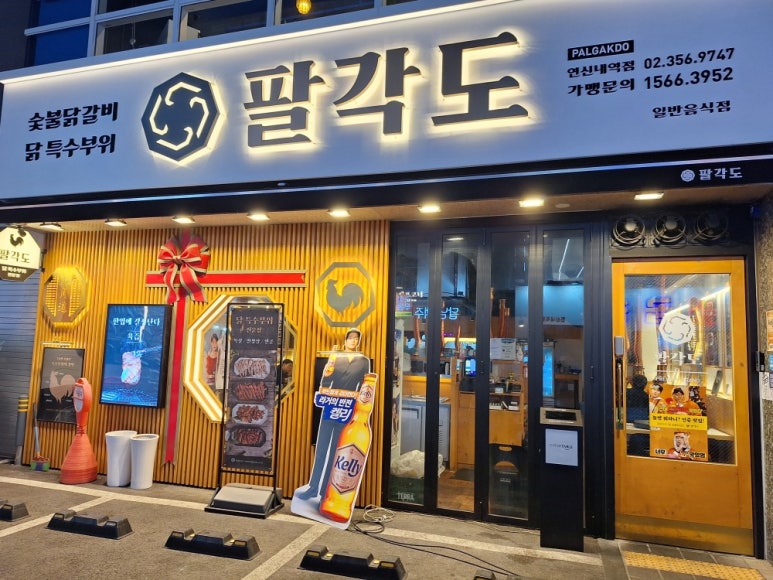 팔각도은평 이미지