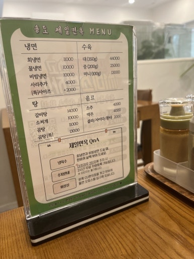 송도제일면옥 이미지