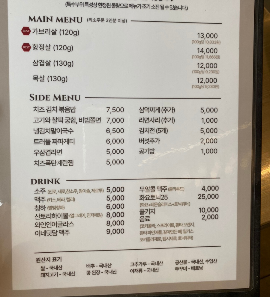 삼덕돈 이미지