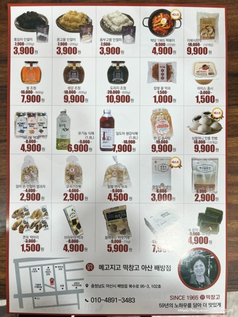메고지고 이미지