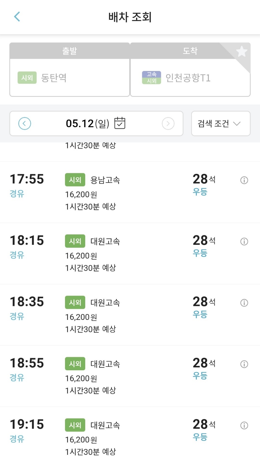 티머니_버스 이미지