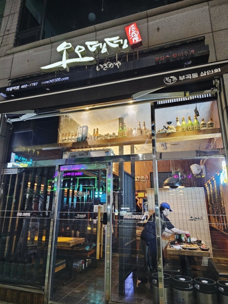 오오뎅뎅 이미지