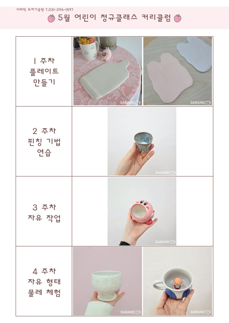 다라믹도자기공방 이미지
