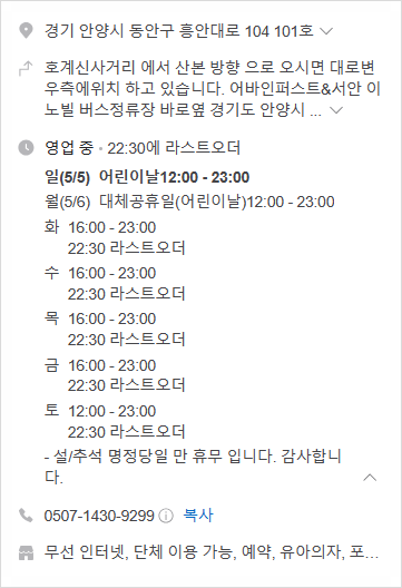 원조부안집 호계점 이미지