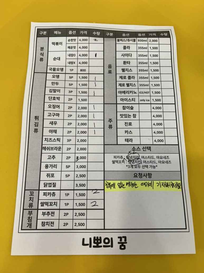 니뽀의꿈 이미지