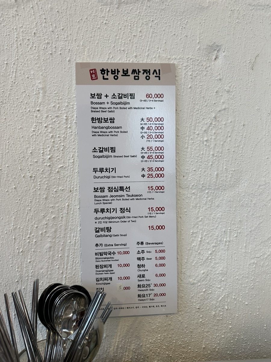 미포한방보쌈정식 이미지