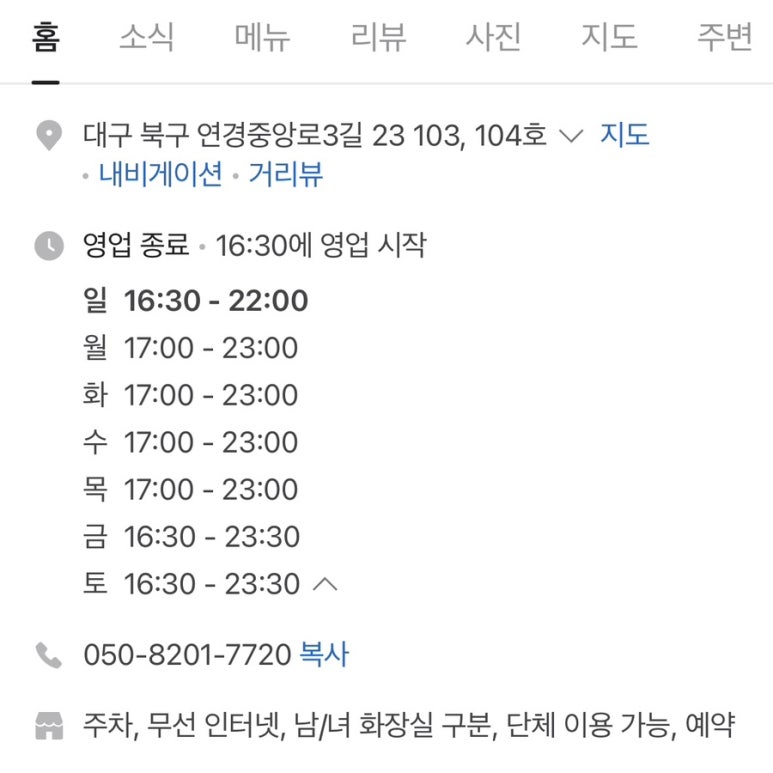 가장맛있는족발연경점 이미지