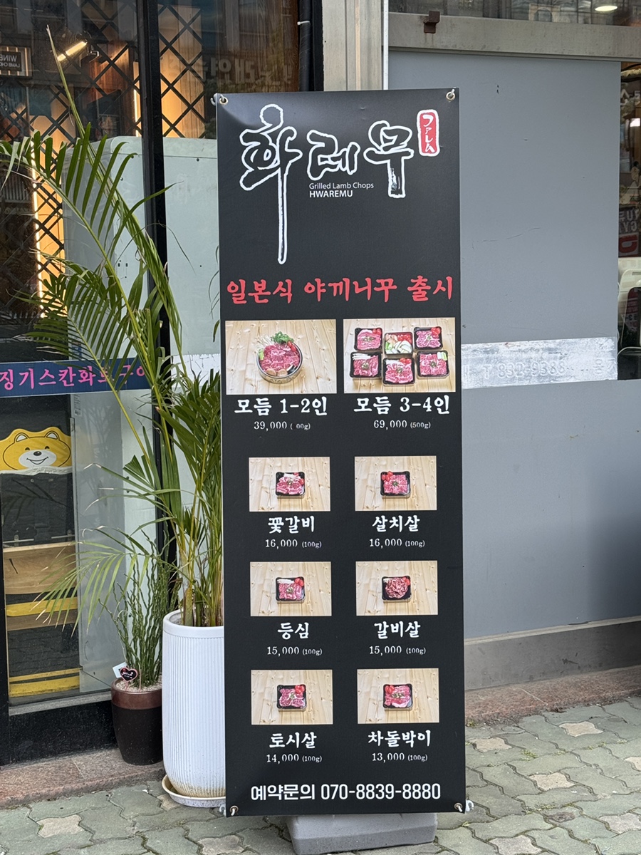 화레무송도신도시 이미지