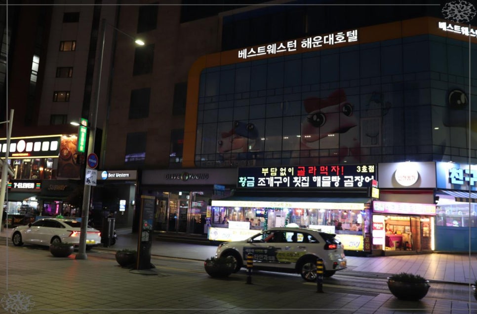 황금횟집 이미지