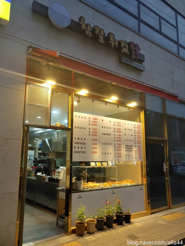 참잘튀겼닭 이미지