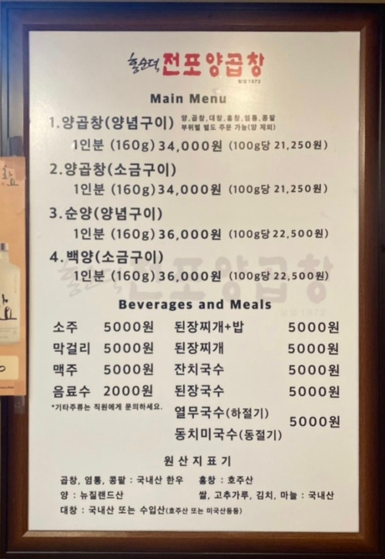 홍순덕전포양곱창 이미지