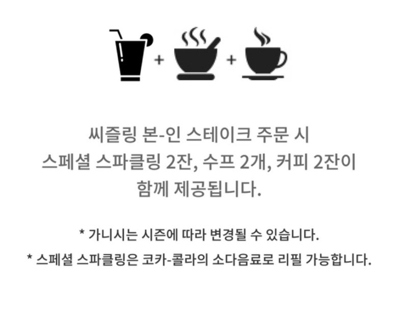 씨즐링 이미지