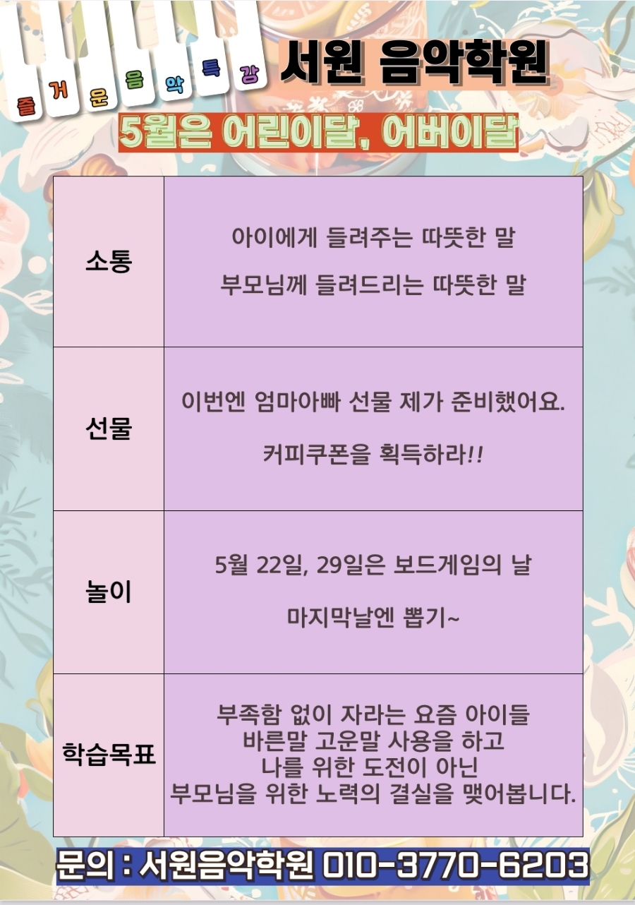 서원음악학원 이미지