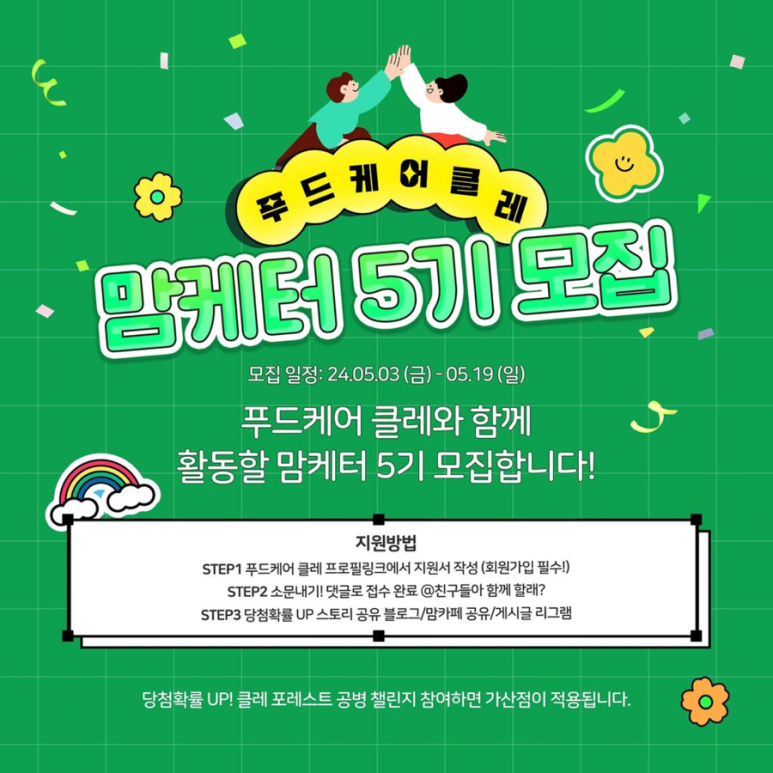 온맘푸드 이미지
