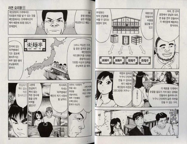 샤브향(앞산빨래터점) 이미지