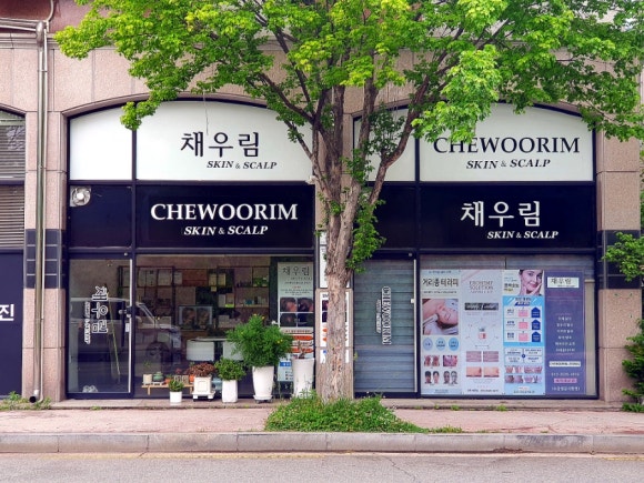 채우림뷰티 이미지