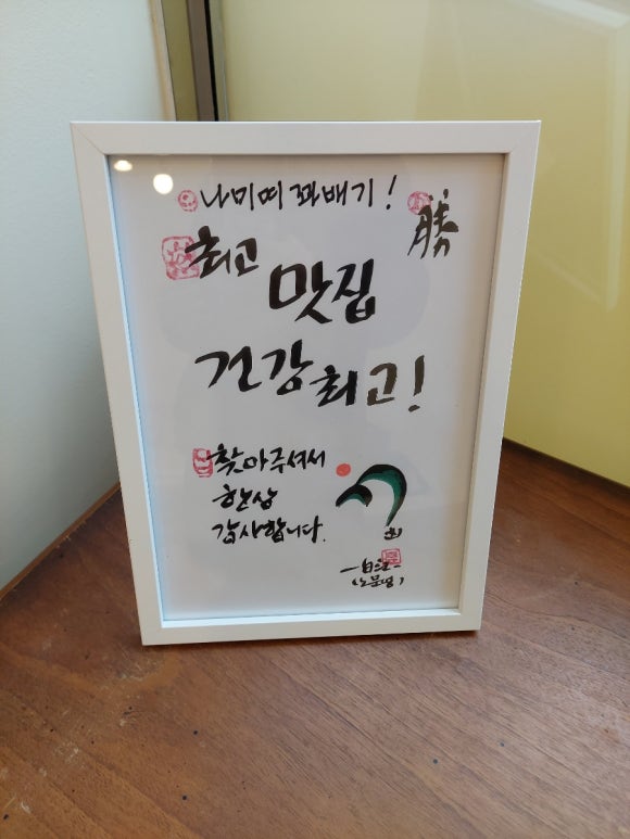 나미띠꽈배기선운점 이미지
