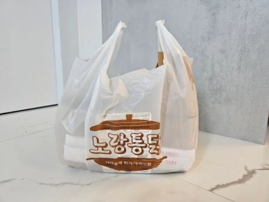 노랑통닭 달동점 이미지
