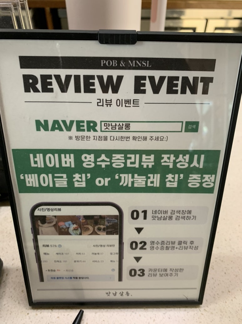 맛남살롱 상동점 이미지
