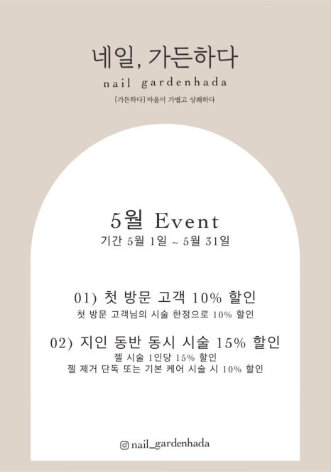 네일;가든하다 이미지
