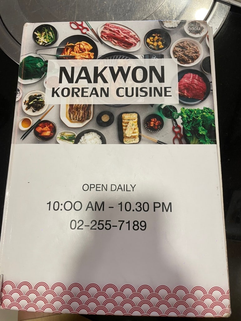 락원식당 이미지