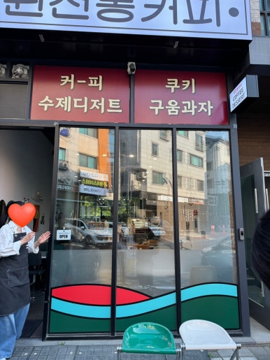 102원천동커피 이미지