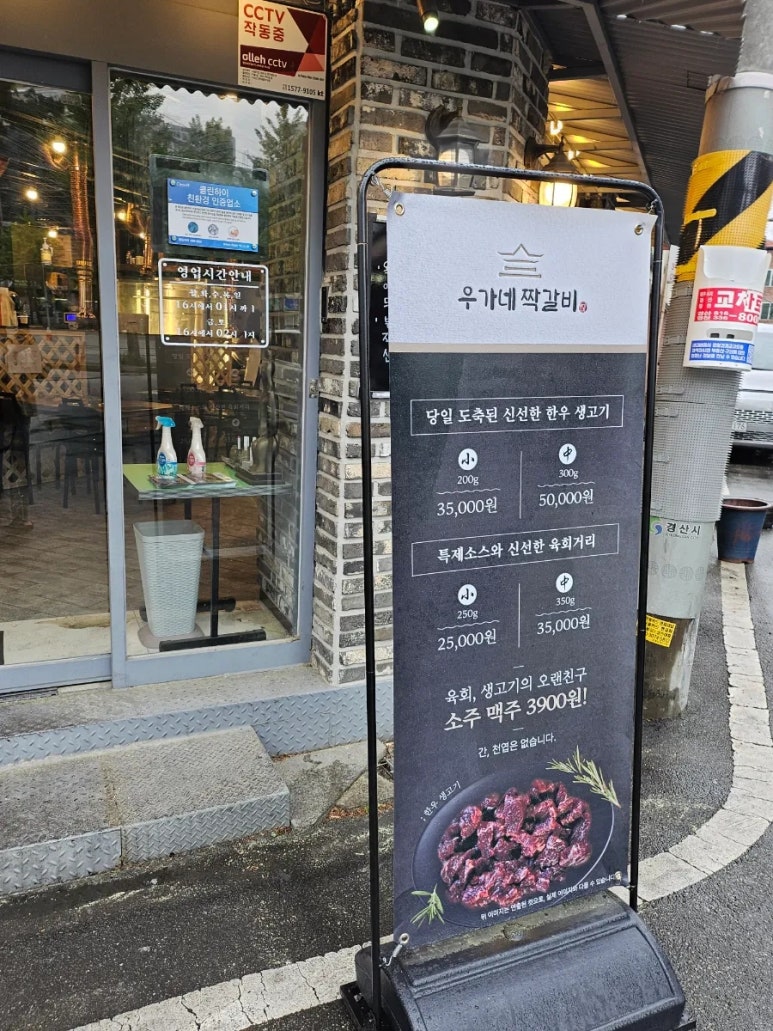 우가네생고기 이미지