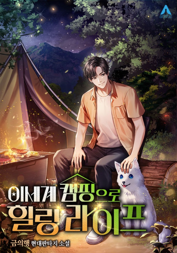 늑대식당미각 이미지