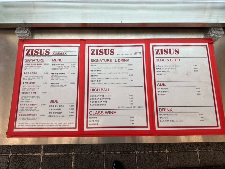 지져스(ZISUS) 이미지
