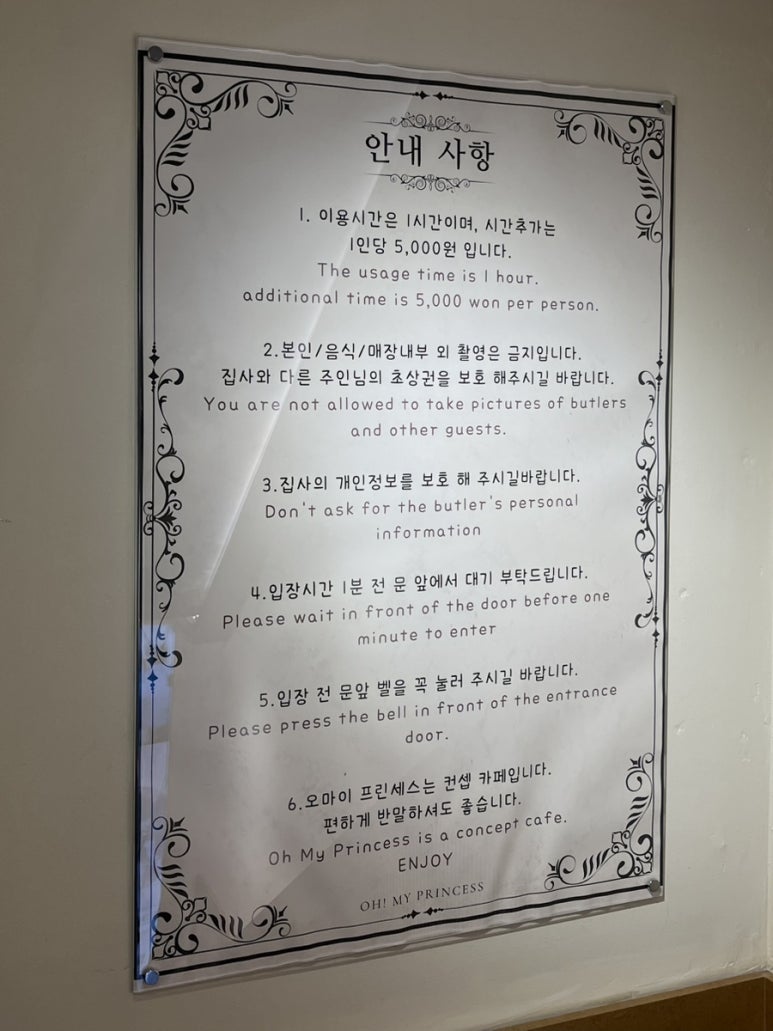 프린세스왕국점 이미지
