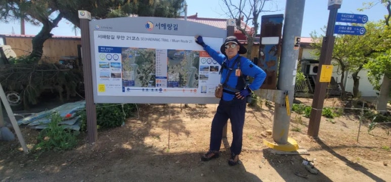 서해랑길 21코스 이미지