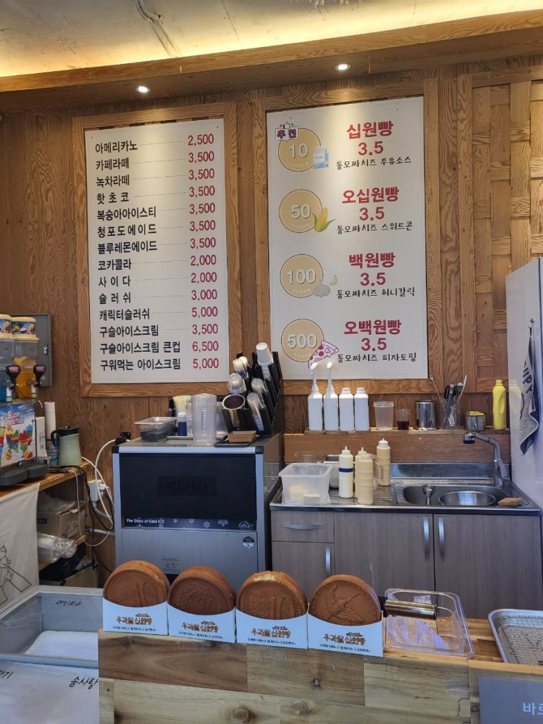 읍성 십원빵 이미지